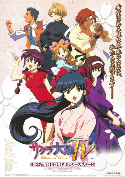 Póster de Sakura Wars
