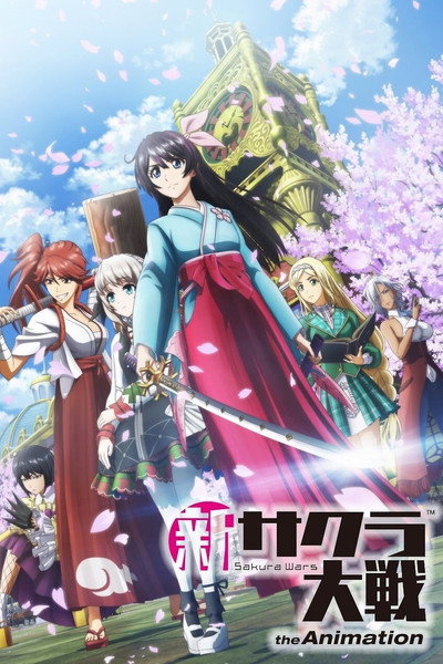 Póster de Sakura Wars: The Animation