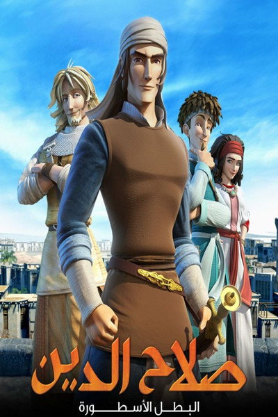 Póster de Saladin