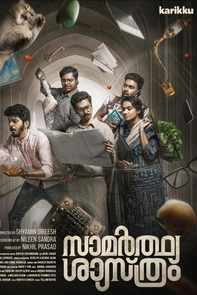 Póster de Samarthya Shastram