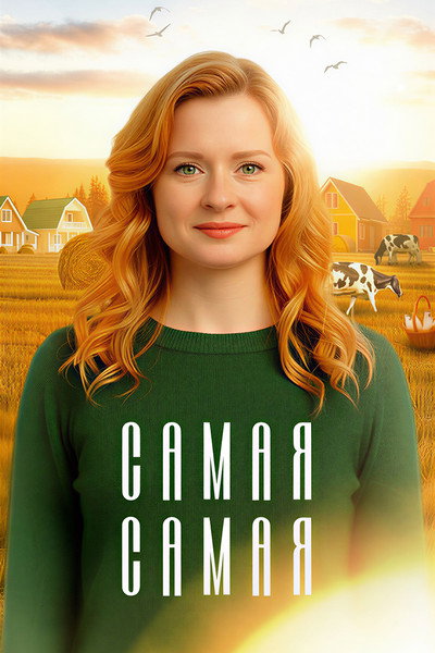 Póster de Samaya, samaya