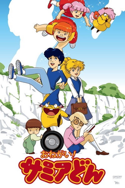 Póster de Samed, el duende mágico