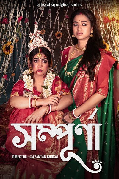 Póster de Sampurna