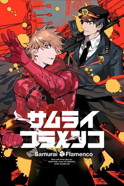 Póster de Samurai Flamenco