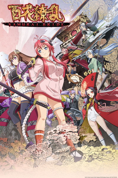 Póster de Samurai Girls