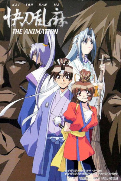 Póster de Samurai: Hunt for the Sword