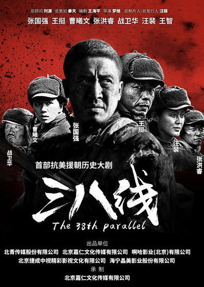 Póster de San ba xian