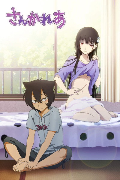 Póster de Sankarea
