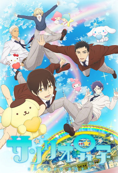 Póster de Sanrio Danshi