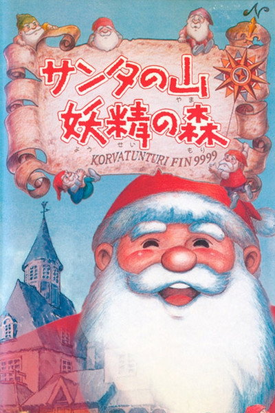 Póster de Santa's Mountain Fairy Forest