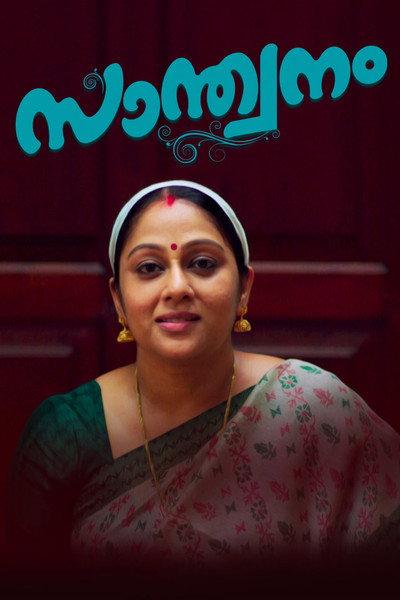Póster de Santhwanam