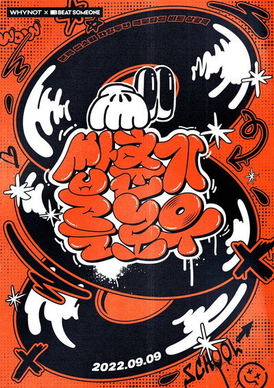 Póster de Sapchungi Flow