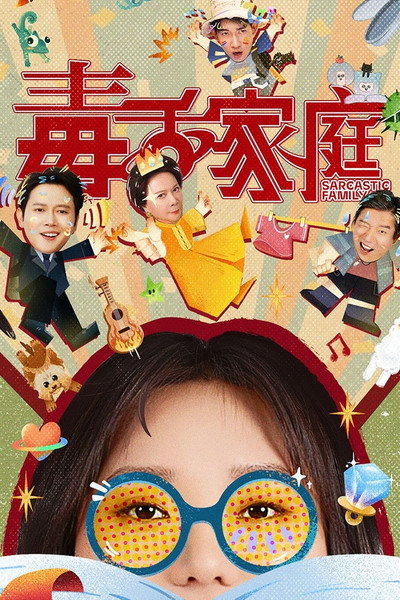 Póster de Sarcastic Family