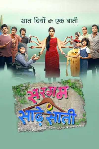 Póster de Sargam Ki Sadhe Satii