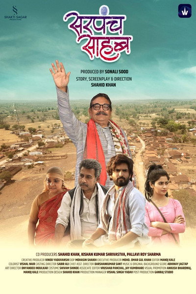 Póster de Sarpanch Sahab