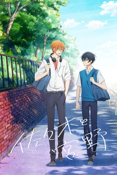 Póster de Sasaki y Miyano