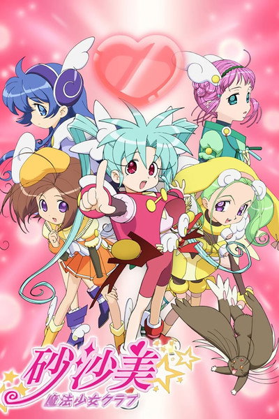 Póster de Sasami mahô shôjo kurabu
