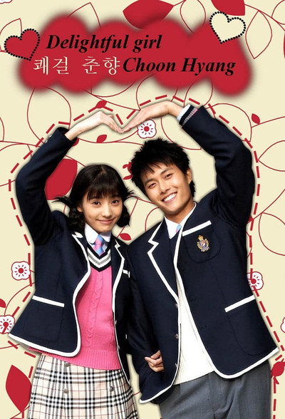 Póster de Sassy Girl, Chun-hyang