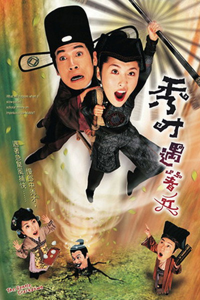 Póster de Sau choi yu dze bing