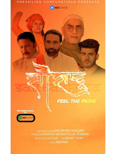 Póster de Saurashtra
