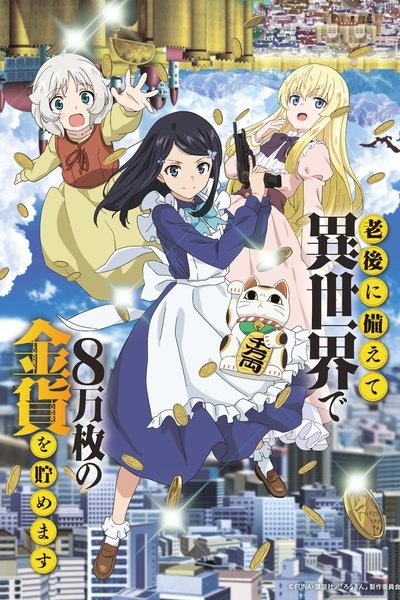 Póster de Saving 80,000 Gold in Another World for my Retirement