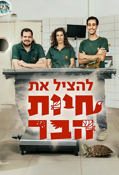 Póster de Saving the Wildlife