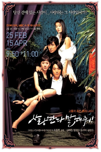 Póster de Say You Love Me
