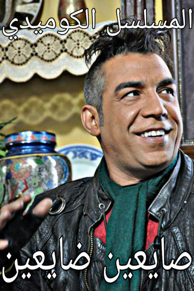 Póster de Sayein Dayein