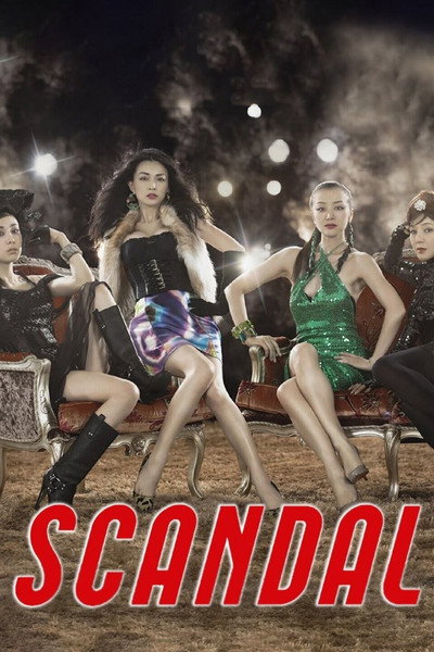 Póster de Scandal