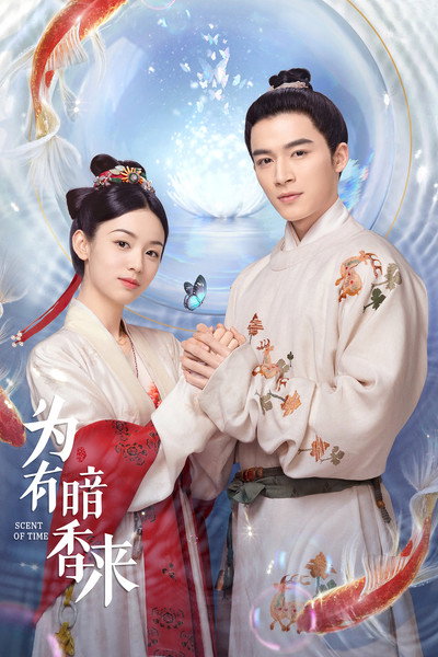 Póster de Scent of Time