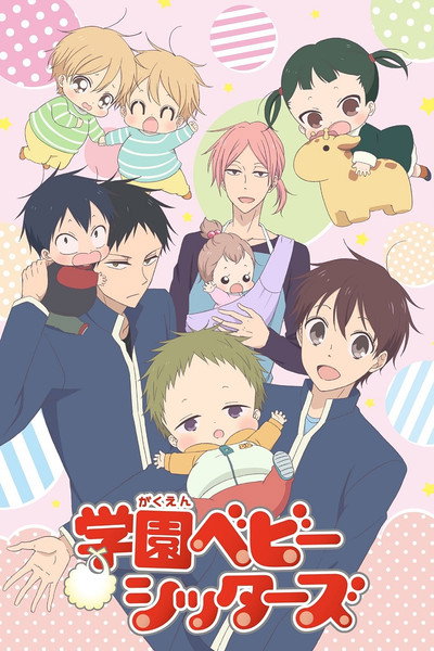 Póster de School Babysitters
