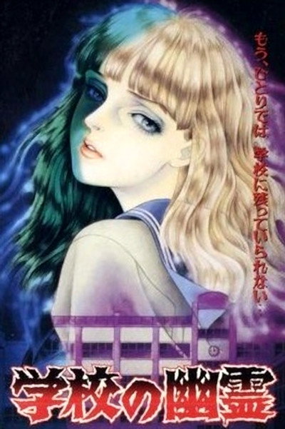 Póster de School Ghosts