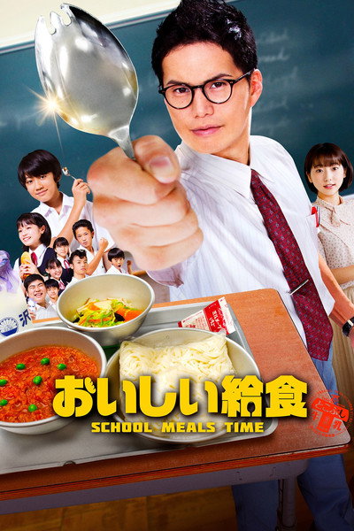 Póster de School Meals Time