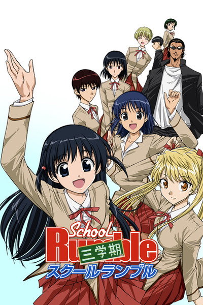 Póster de School Rumble