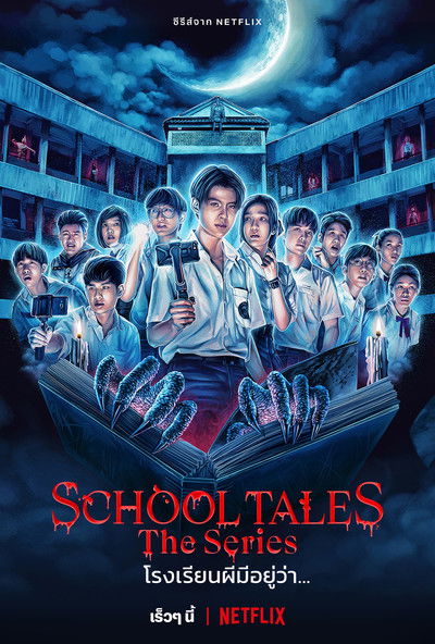 Póster de School Tales: La serie