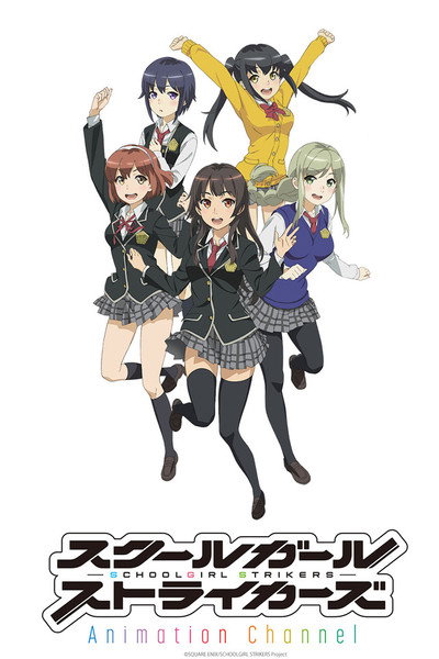 Póster de Schoolgirl Strikers: Animation Channel