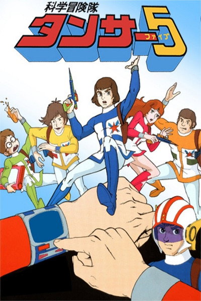 Póster de Scientific Adventure Team Tansar 5