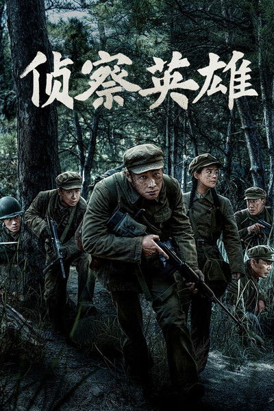 Póster de Scout Hero