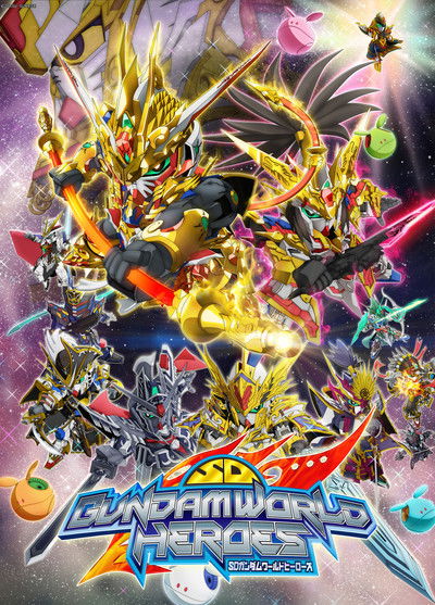 Póster de SD Gundam World Heroes