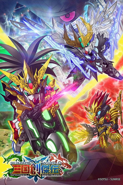 Póster de SD Gundam World Sangoku Soketsuden