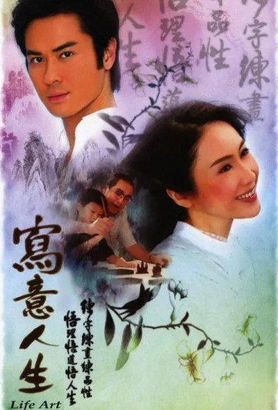 Póster de Se yee yan sung