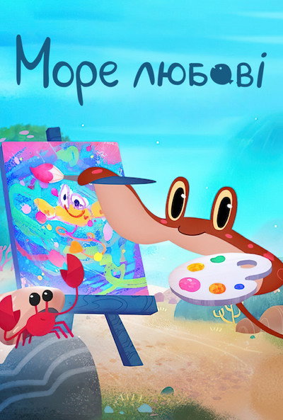 Póster de Sea of Love
