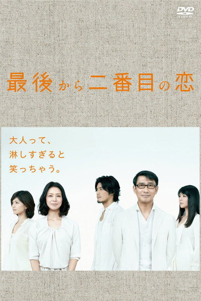 Póster de Second to Last Love