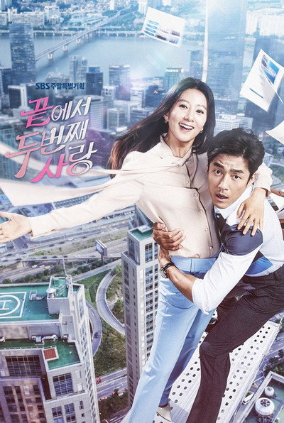 Póster de Second to Last Love