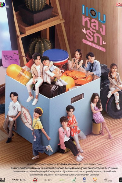 Póster de Secret Crush on You