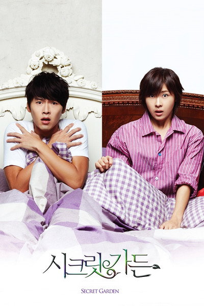 Póster de Secret Garden