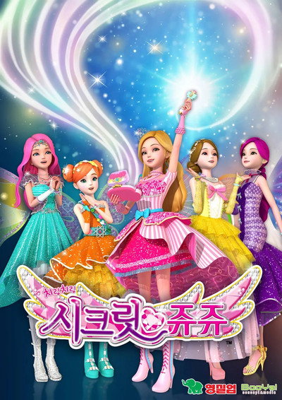 Póster de Secret Jouju