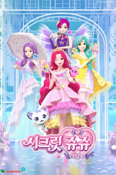 Póster de Secret Jouju - Bijou of Star