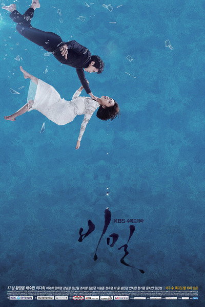 Póster de Secret Love