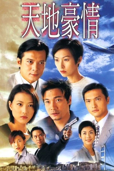 Póster de Secret of the Heart